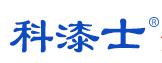 科漆士油漆涂料