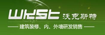成都沃克斯特建材
