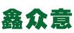 成都鑫众意建材