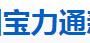 四川宝力通新型建材