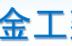 武侯区金工建材