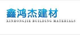 金牛区鑫鸿杰建材