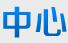 绵竹市中心水泥制品