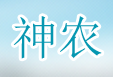 成都神农管道