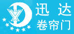 迅达门业