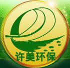 许美环保