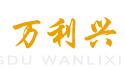 高新区万利兴管道疏通