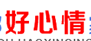 成都好心情家政服务