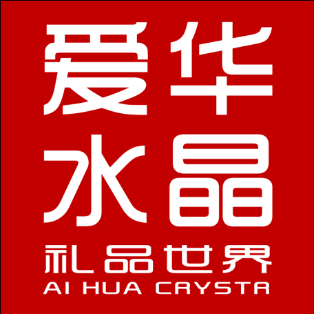 爱华水晶礼品世界