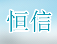 四川恒信幕墙辅料
