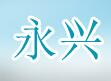 永青宝琳建材