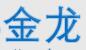 金龙塑料包装