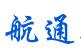 航通环卫