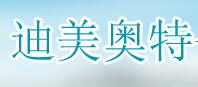 迪美奥特建材