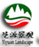 艺源园林景观