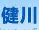健川环保