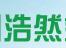 浩然金属
