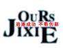 奥斯机械
