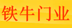 铁牛门业