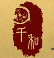 奥特千和商贸