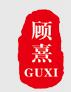 顾熹门业
