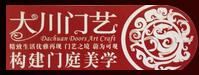 大川门业