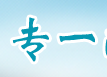 专一车灯改装