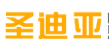 圣迪亚贸易