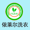 依莱尔洗衣