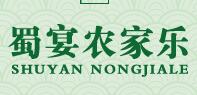 蜀宴农家乐