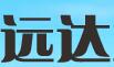 远达塑料包装