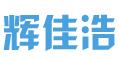 辉佳浩节能科技