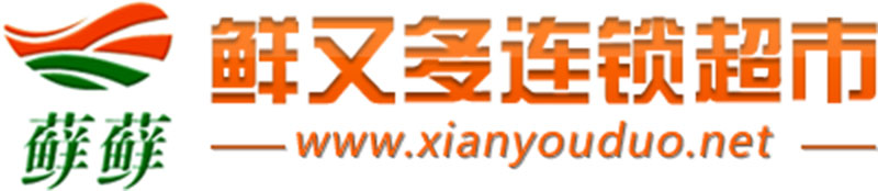 鲜又多连锁超市