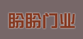成都盼盼门业