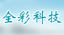 四川全彩科技-LED制造商