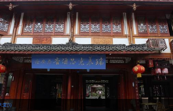 青城山瑞莱克思酒店(泰安店)