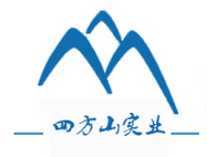广安四方山实业