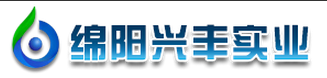 绵阳兴丰实业