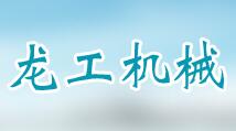 龙工机械