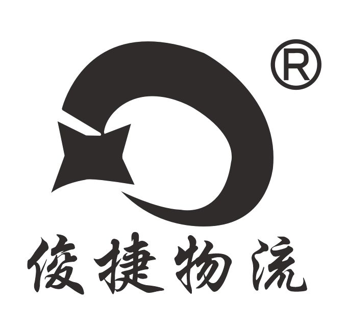 俊捷物流快运-成都