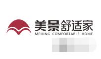 美景舒适家