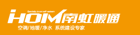 南虹暖通