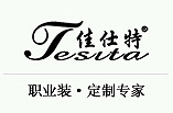 四川佳仕特服饰