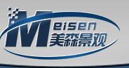 美森景观工程