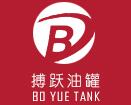 搏跃油罐