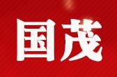 国茂减速机