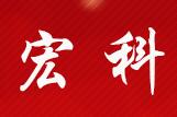 宏科农业