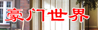重庆新德光门业