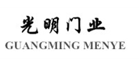 光明门业