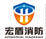 宏盾消防